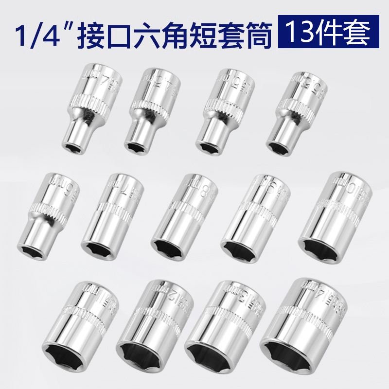 5.5 / 8 / 10 / 1/4mm cabeza de manguito 1 / 4 hexagonal socket conjunto de herramientas trinquete llave rápida