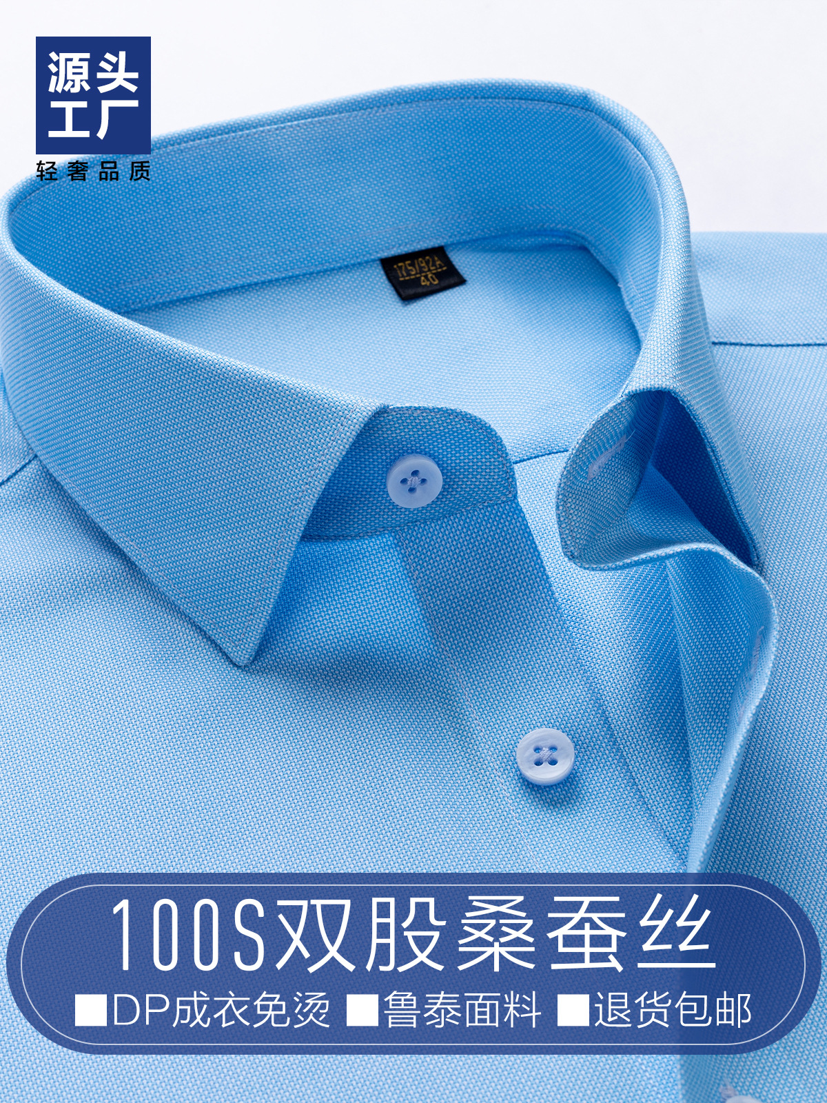 DP camisa antiarrugas sin planchar para hombre seda de morera fresca, transpirable y ligera de lujo de alta gama camisa casual azul lago de manga corta