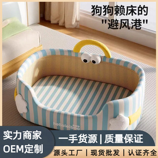 Dog Kennel for All Seasons, Safe Dog Bed for Small Size Dogss, Summer, Removable and Washable Sofa, Medium-Sized Dog and Cat Kennel