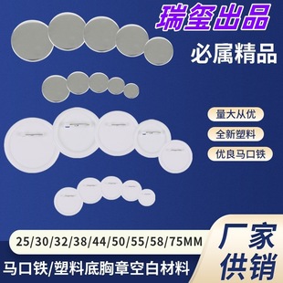 Badge Badge Badge Badge Advertising Blank Printing Round Badge Plastic Pin Badge Wholesale