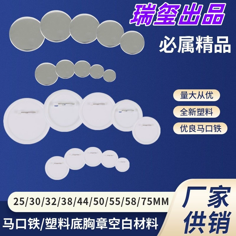 Значок значок значок значок рекламный пустой печатный круглый значок пластиковый брош оптовая продажа