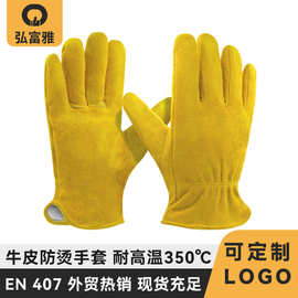 短款牛皮防烫手套耐热350℃户外露营烧烤耐高温防护手套焊工手套