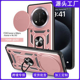 跨境适用荣耀HonorX60PRO保护套指环推窗简约手机壳防摔旋转支架