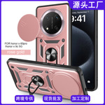 跨境适用荣耀HonorX60PRO保护套指环推窗简约手机壳防摔旋转支架