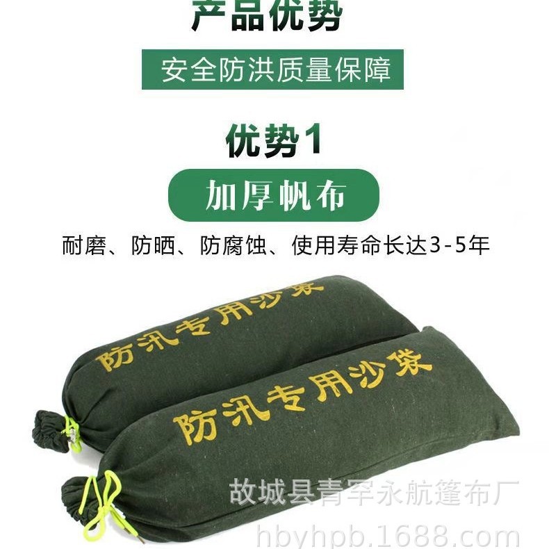 防汛专用帆布袋/可印刷公司25*50 25*70 30*70