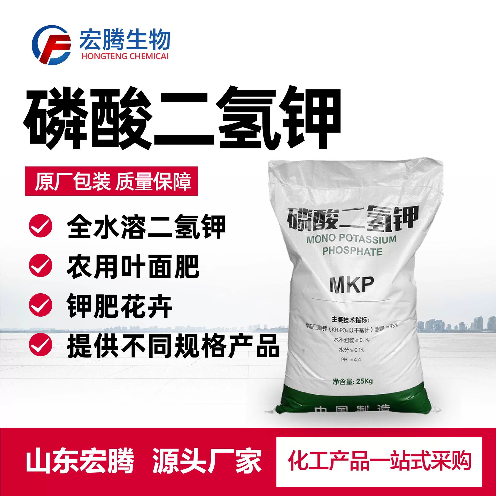 Фосфорно-кислый калий 99 содержания листовое удобрение Фосфорно-калийное удобрение для выращивания цветов Составное удобрение сельскохозяйственного класса Фосфорно-кислый калий