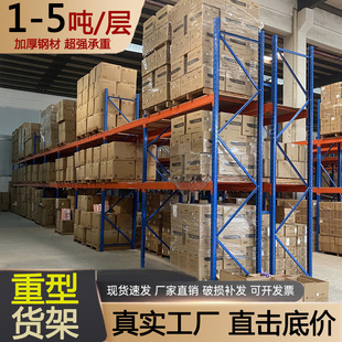 Heavy shelf large warehouse warehouse storage plate pallet rack mold rack load-bearing 13 tons multi-layer storage iron rack
