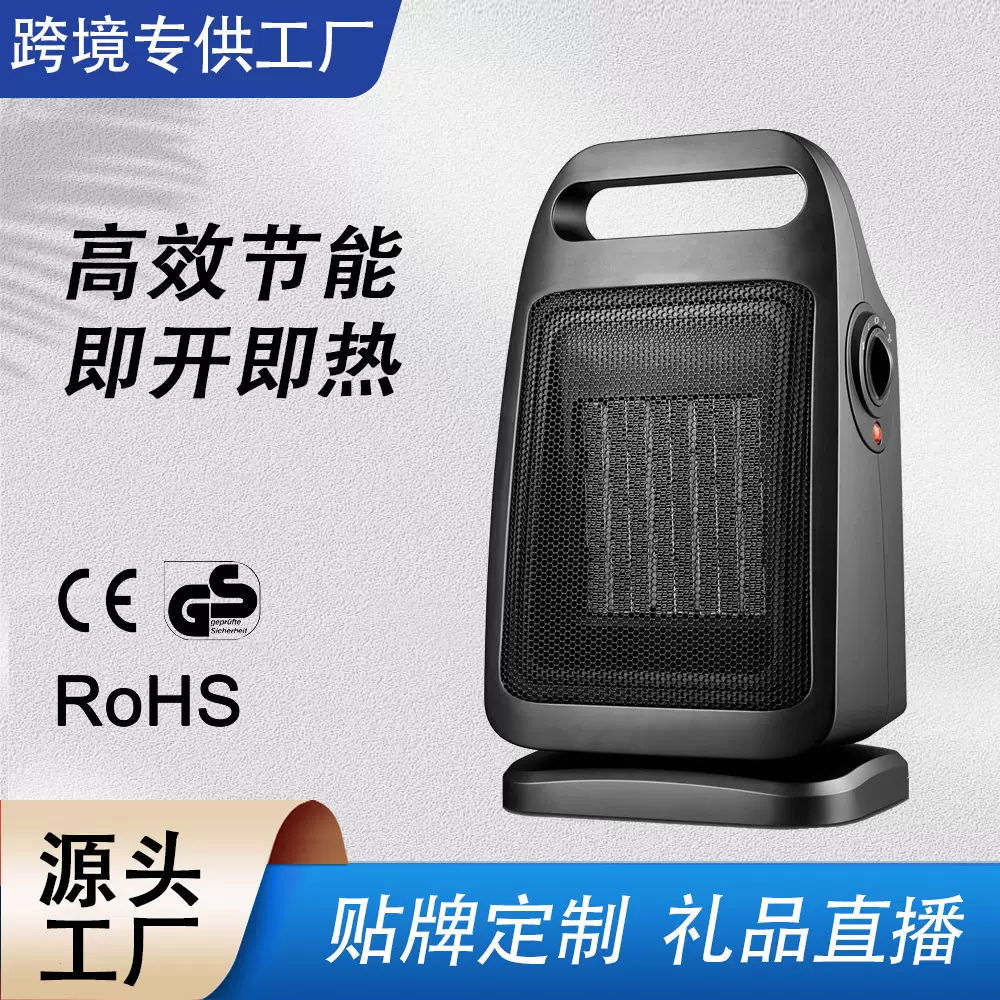 跨境定制家用摇头暖风机PTC取暖器台式办公室电暖器礼品定制