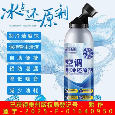 agent, refrigerant, freon, summer – Antifriz