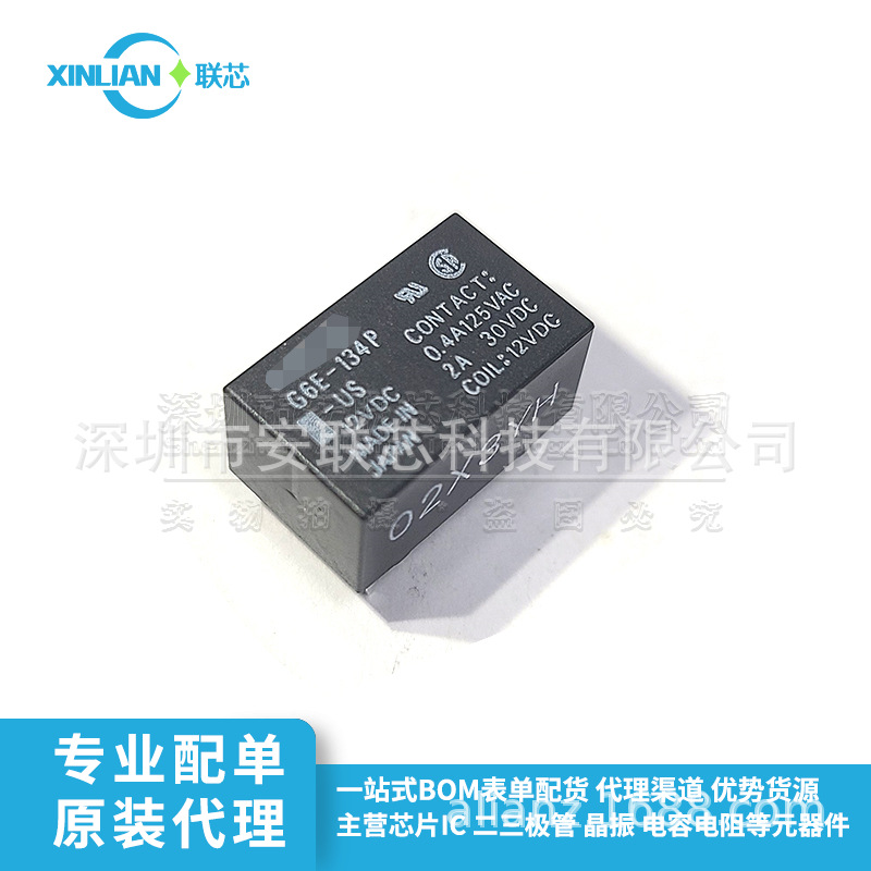 G6E-134P-US-12VDC DC5/DC12/DC24 全新原装 DIP-5 信号继电器