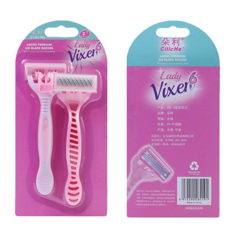 Pink (dolly brand chinese domestic version)