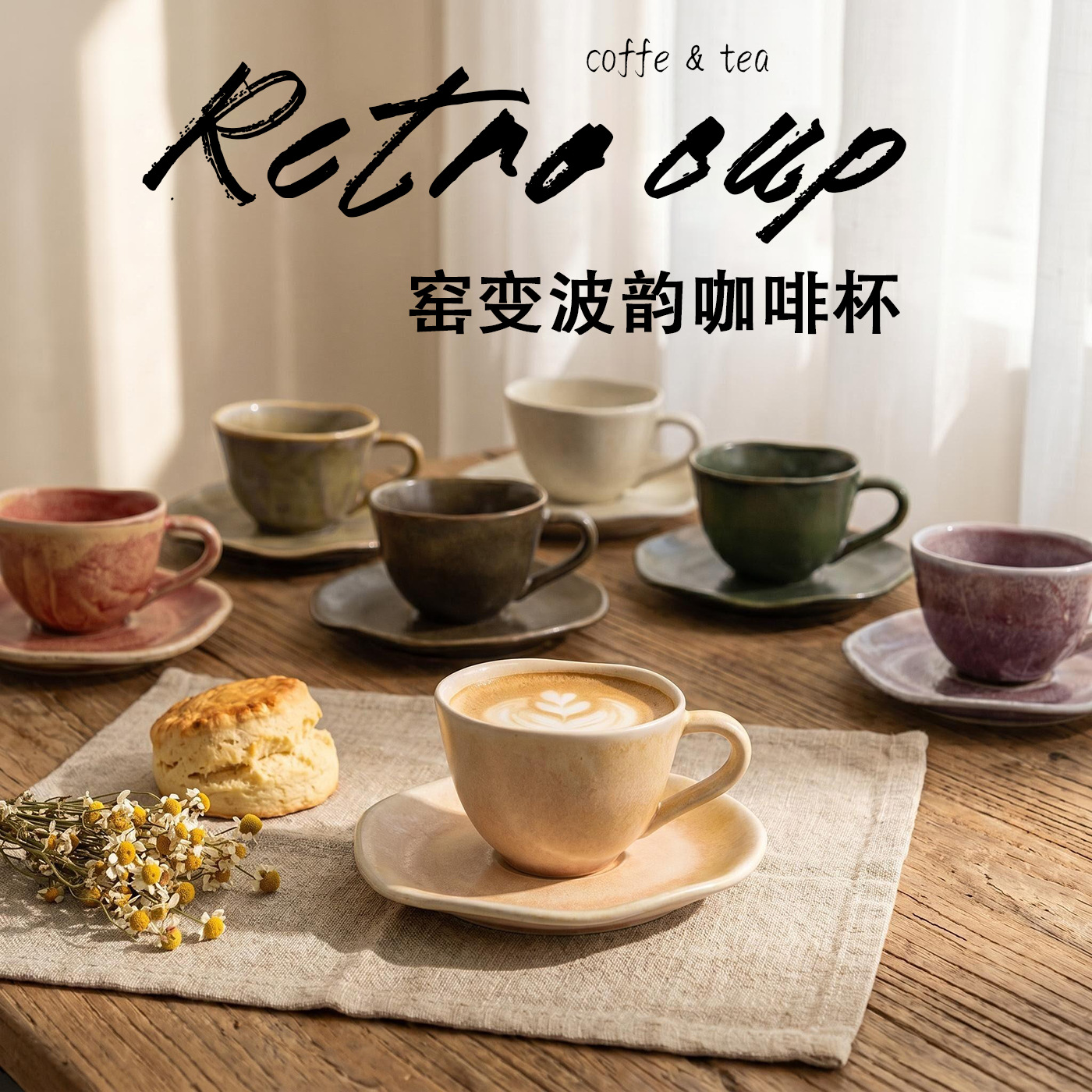 Justo retrógrado set de tazas de café concentrado 100ml taza de café italiano latte de la tarde taza de cerámica platos
