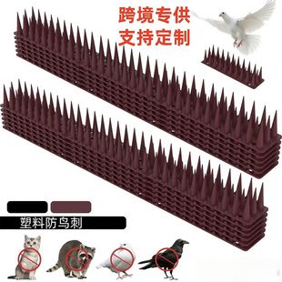 Plastic anti-bird thorn 12 Pack 43CM Balcony Courtyard Anti-bird thorn Anti-theft Anti-cat Power Equipment Anti-bird Cross-border