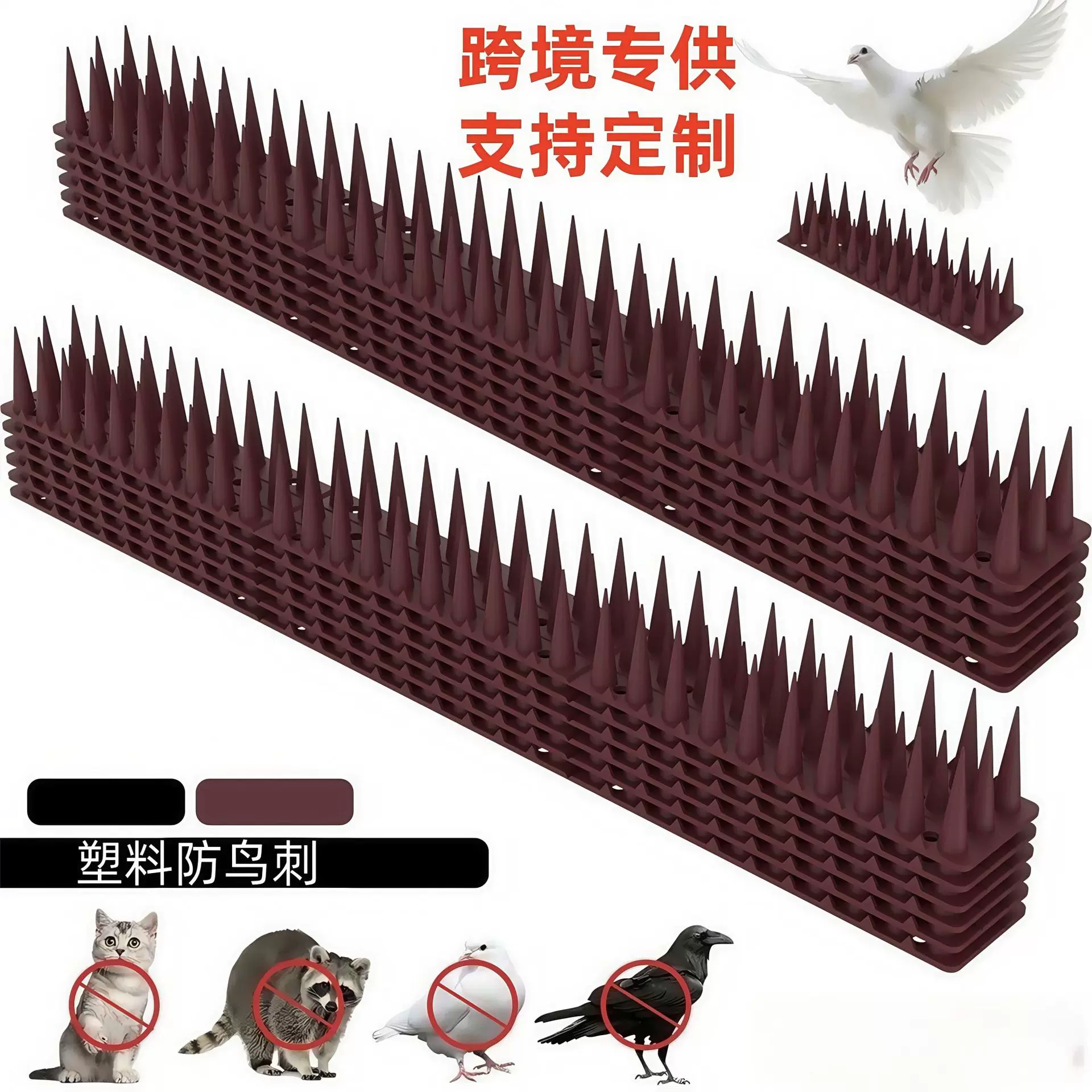 塑料防鸟刺12支装43CM阳台庭院驱鸟刺 防盗防猫电力设备驱鸟 跨境