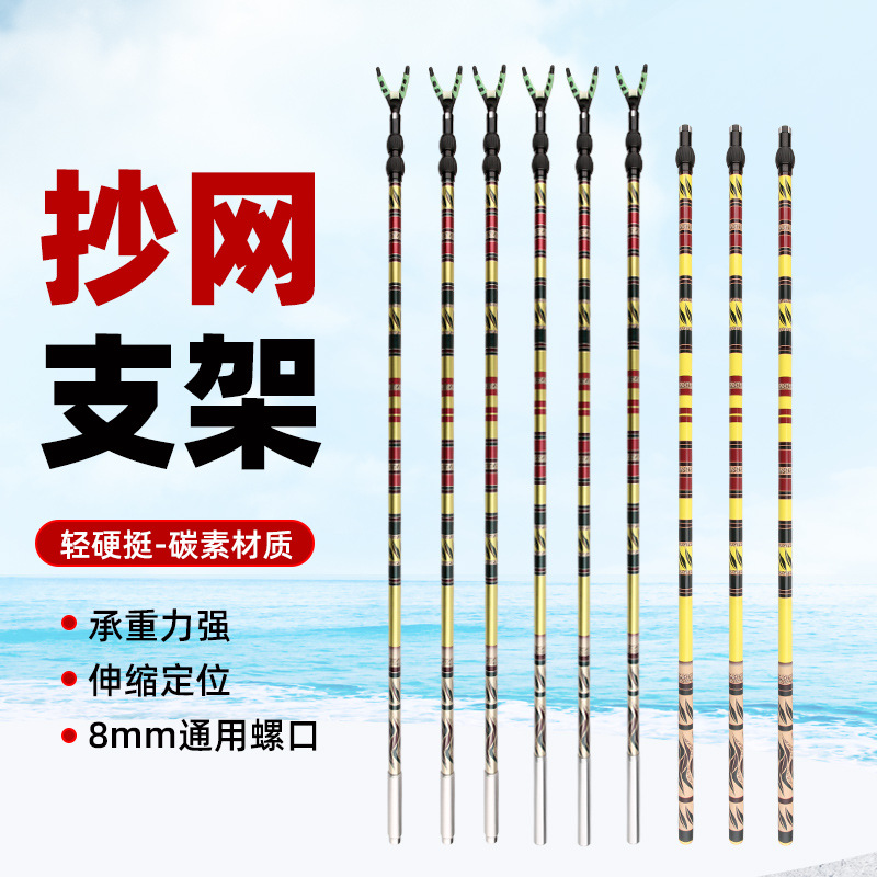 Nuevo soporte de caña de pescar de carbono 2,1 m 2,4 m 2,7 m duro ajustable contracción posicionamiento pesca batería caña de pescar