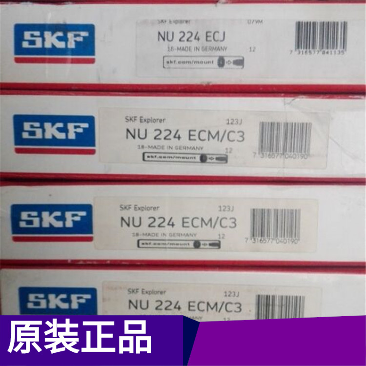 SKF轴承NU224ECM/C3 轴承  原装正品现货