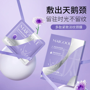 Madeline Polypeptide Firming and Lightening Neck Mask, Lightening Neck Lines, Firming and Moisturizing, Improving Fine Lines, Moisturizing and Skin-Friendly Neck Mask
