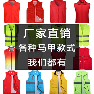Volunteer Vest Epidemic Prevention Volunteer Vest with Logo Road Administration Reflective Advertising Vest Supermarket Work Clothes Printing