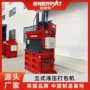 英国定制液压生活打包机