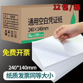 复印纸;打印纸;收银纸