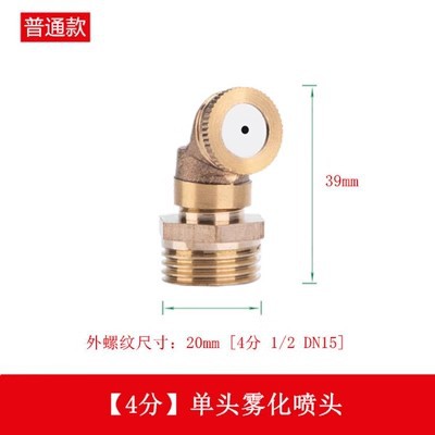 Fuente de la fábrica de cobre boquilla de atomización construcción recinto de la pared eliminación de polvo riego fábrica refrigeración niebla rociador