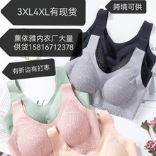 泰国乳胶4.0无痕内衣女无钢圈一片式聚拢收副乳运动蕾丝睡眠文胸