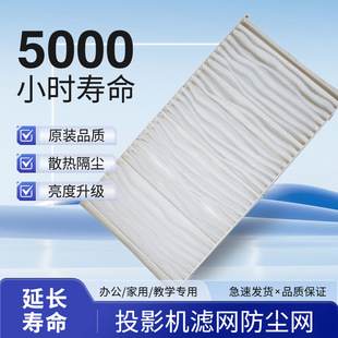 Suitable for Panasonic Pt-Dz16K Pt-Dw17K Pt-Ds20K Projector Dust Filter Et-Emf510