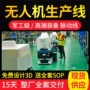 值守安防小区总装流水线