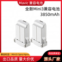 ȫ���m��춴�DJI����3/3pro/4pro늳�3850mAh�־��m���ɂ��b