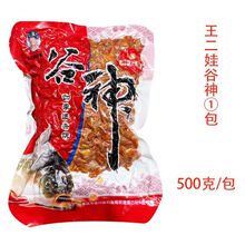 合川王二娃谷麦窝料一杆天下淡水绝杀谷麦野钓鲤鲫草青鱼通杀窝料