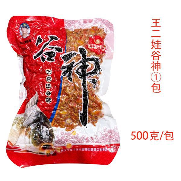 合川王二娃谷麦窝料一杆天下淡水绝杀谷麦野钓鲤鲫草青鱼通杀窝料