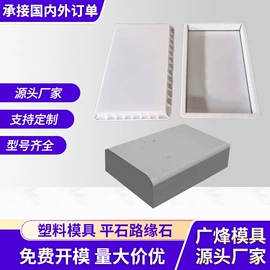 其他模具;钢模板;塑料模