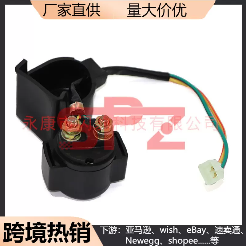 摩托车配件 DQ-131点火器50-250CC继电器耐久小排量迷你车电启