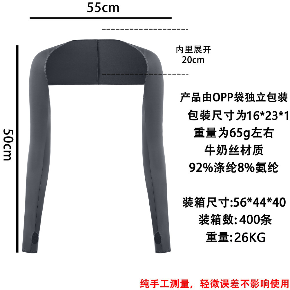骑行冰丝披肩高尔夫防晒披肩袖套夏季女生外搭运动披肩一体袖套