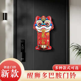 醒狮磁吸门铃发财暴富铃铛新年过节装饰入户玄关招财纳福冰箱门贴