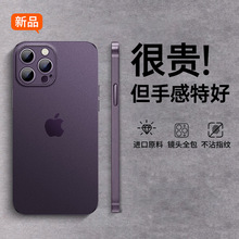 iphone15超薄磨砂手机壳苹果14promax保护壳13肤感外壳78plus套xs