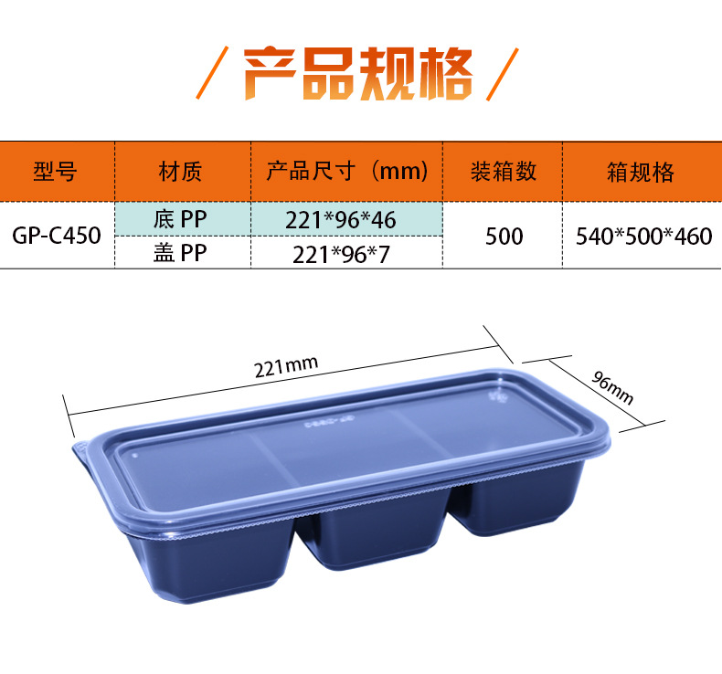 GP-C450系列详情页_03