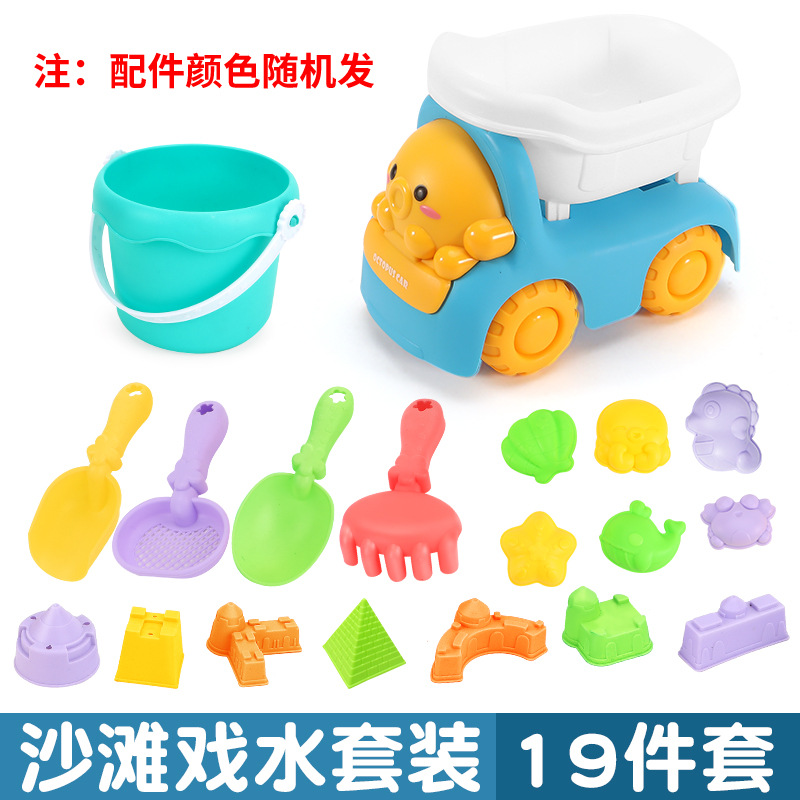 19件套(水桶+章鱼车)