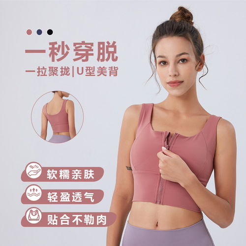 Cross-border new anti-shock women's shaping front-zip fitness yoga top versatile sports bra