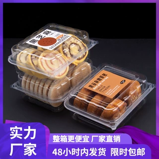 六粒贝贝南瓜餐包包装盒红豆香酥肉松早餐欧包面包一次性透明盒子