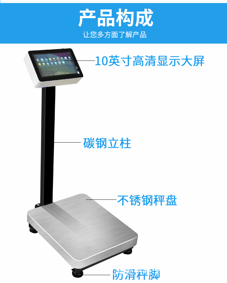 智能电子秤