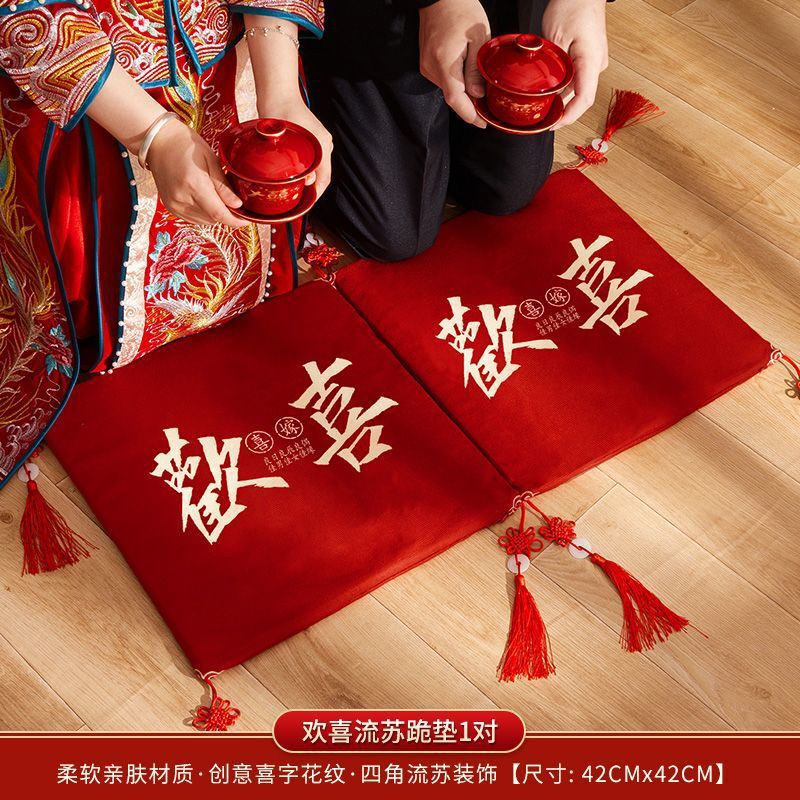 结婚跪垫婚礼敬茶改口跪拜垫子新娘喜字套装坐福垫婚庆喜垫子一对|undefined