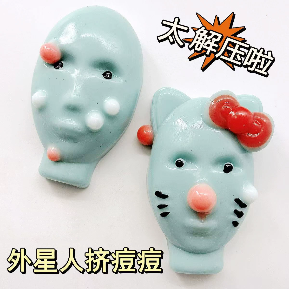 Пришельцы распаковывают и сжимают прыщи