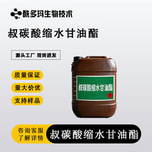 ��̼��sˮ������ �¹���sˮ������ 26761-45-5 GC99% 1KG��ӆ