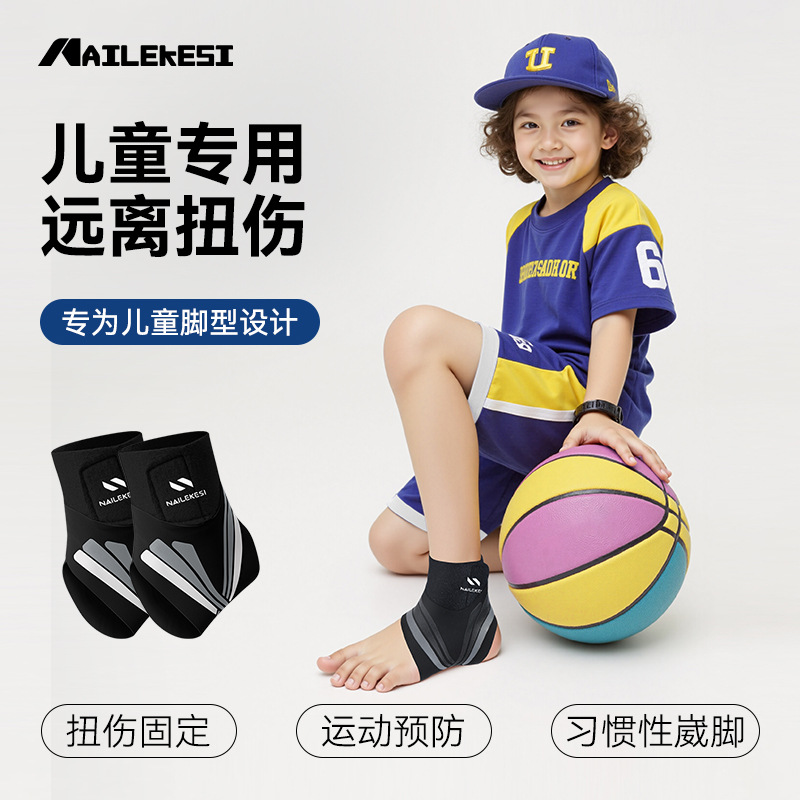 Protector de tobillo deportivo para niños tobillo prevención de esguince de pie ligamento estiramiento fijación de corrección especial restauración vendaje niña