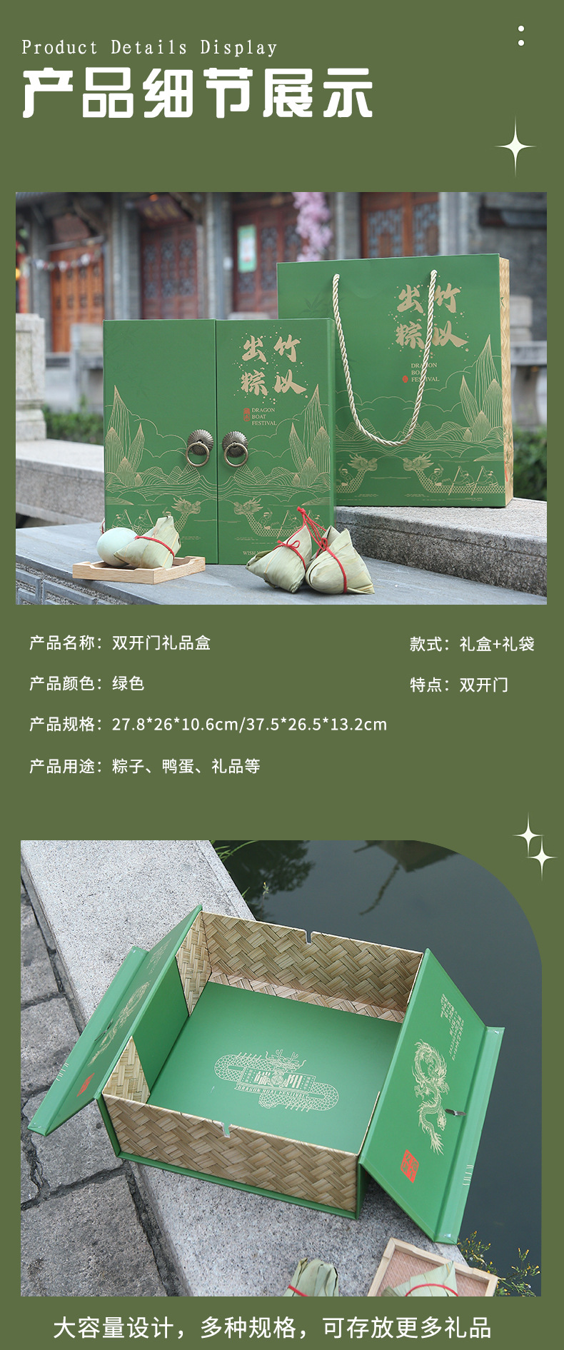 详情页(粽子盒)_08