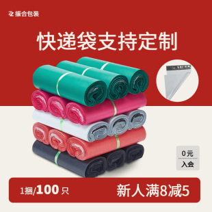 Zhenhe's New Material White Express Bag Wholesale Black Thickeneded Waterproof Clothing Packaging Bag Destruction Logistics Packaging Bag