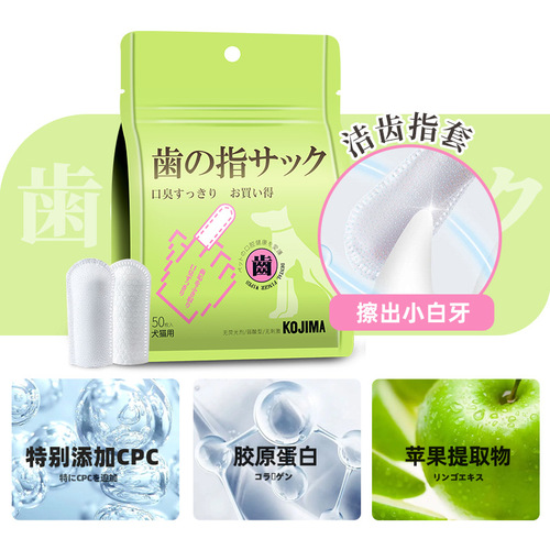 Japan's Kojima Pet Teeth Cleaning Set Finger Cots Wet Wipes Teeth Cleaning Wipes Mouthwash Improves Bad Breath Oral Cleaning