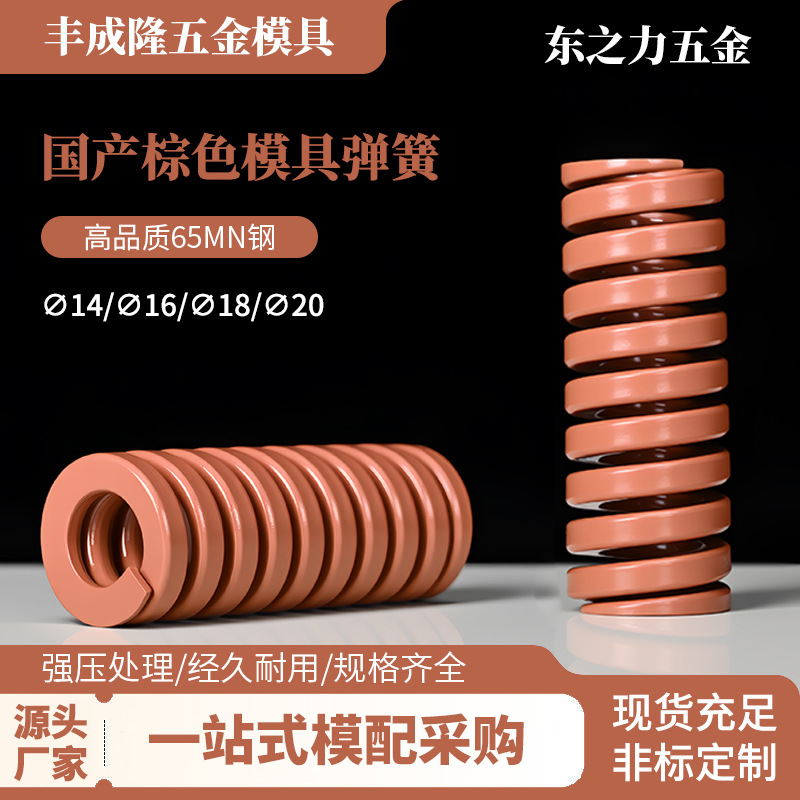 弹簧厂家棕色SWB TB14 16 18 20国产精密日标扁线压缩矩形模具弹