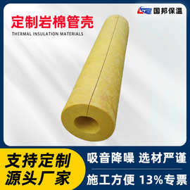 岩棉管材耐高温保温材料高密度防水复合防火阻燃管壳厂家批发隔热